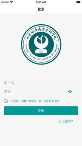 山东电专